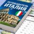 10 причин посетить Калабрию